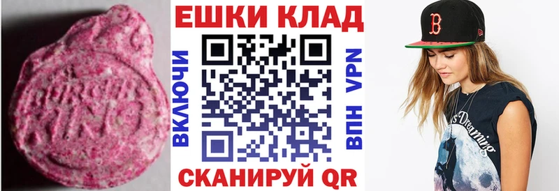 Ecstasy 250 мг Вилючинск