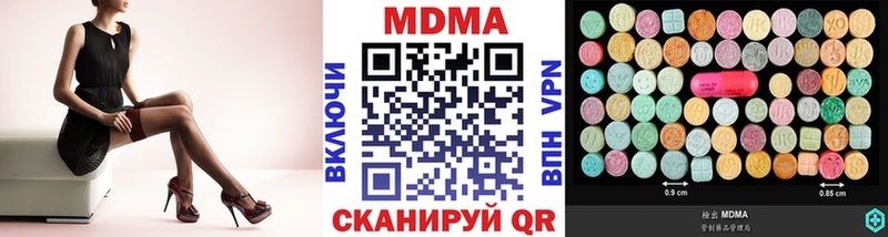 МДМА молли  Вилючинск 