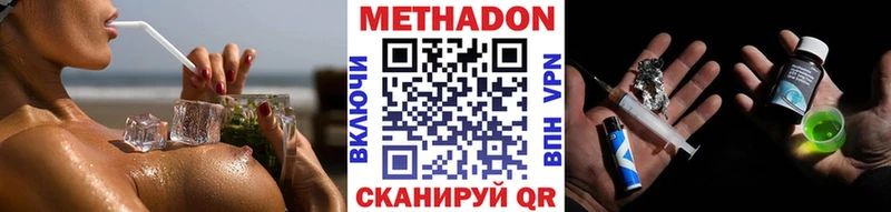 МЕТАДОН мёд  Вилючинск 