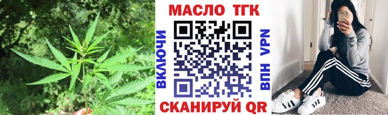 ТГК вейп Вилючинск
